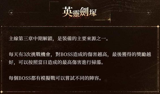 銀與血 裝備獲取