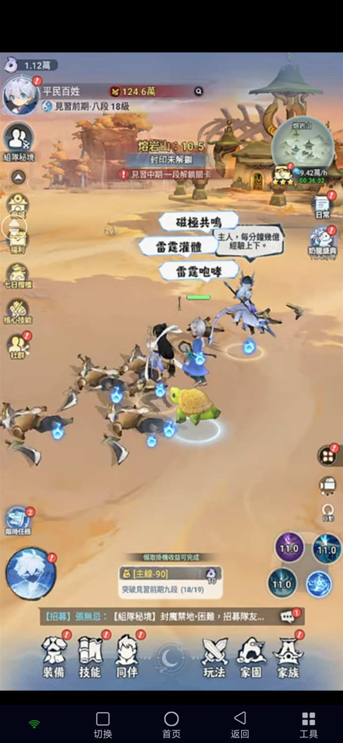 不休旅途：繪卷世界法師屬性輸出流oslink