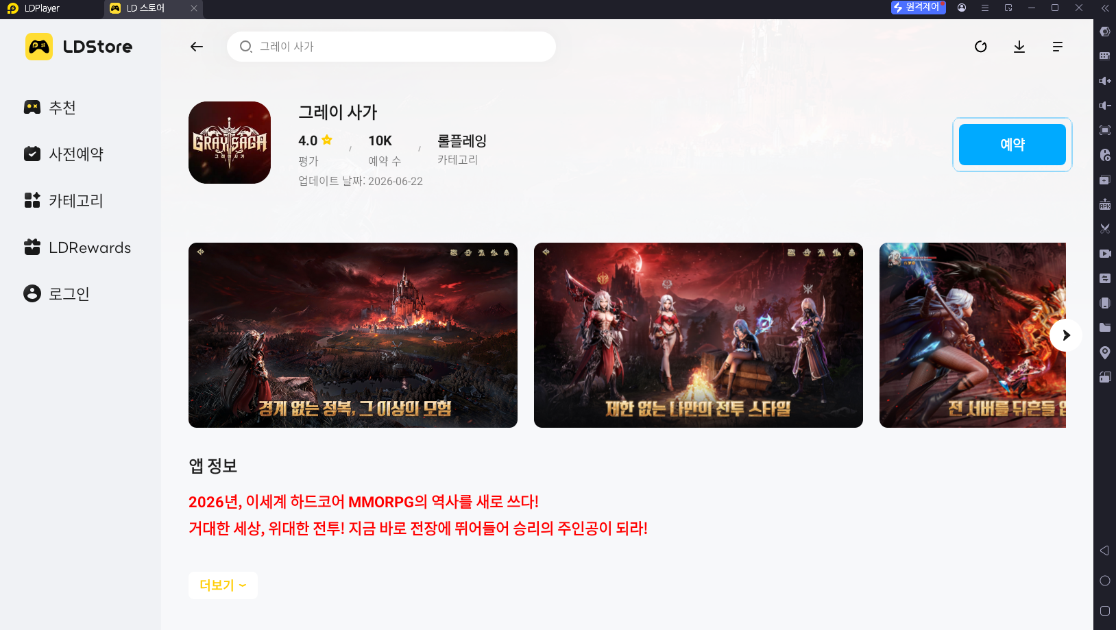 구글 플레이 스토어