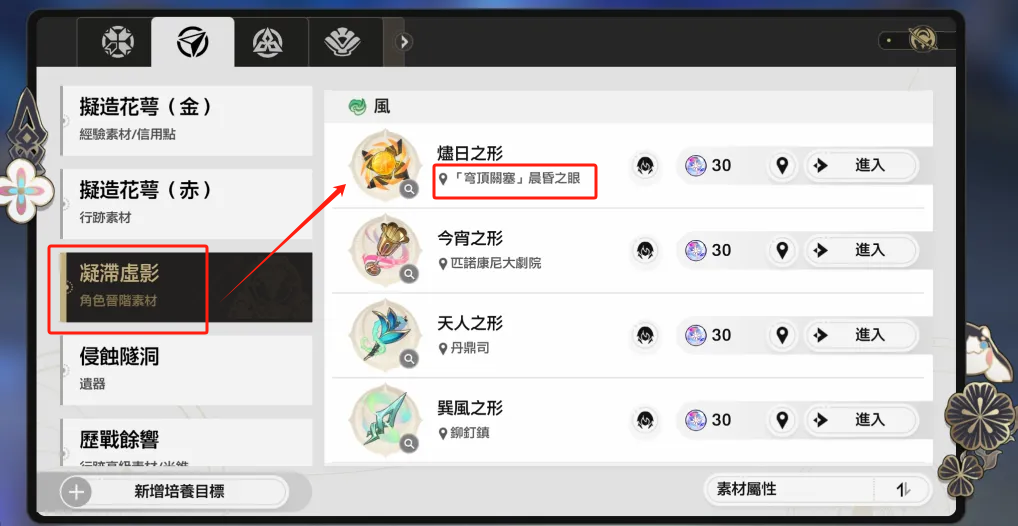 暮暉燼蕾怎麽獲取