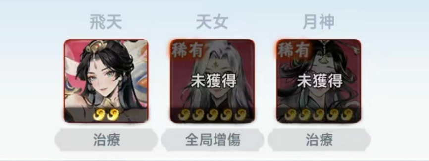 oslink不休旅途：繪卷世界飛天治療天女全局增傷月神治療