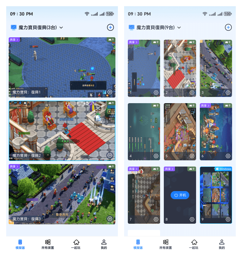 魔力寶貝：復興 多開