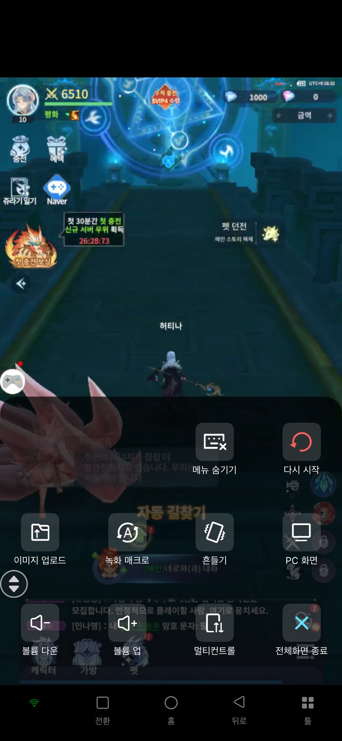 일괄 동기 관리