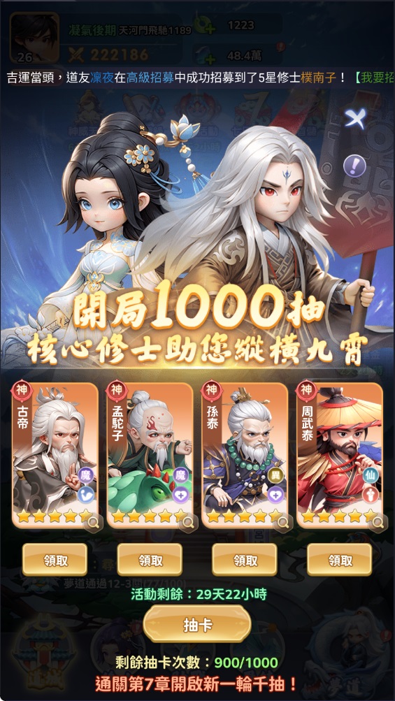 仙逆M開荒