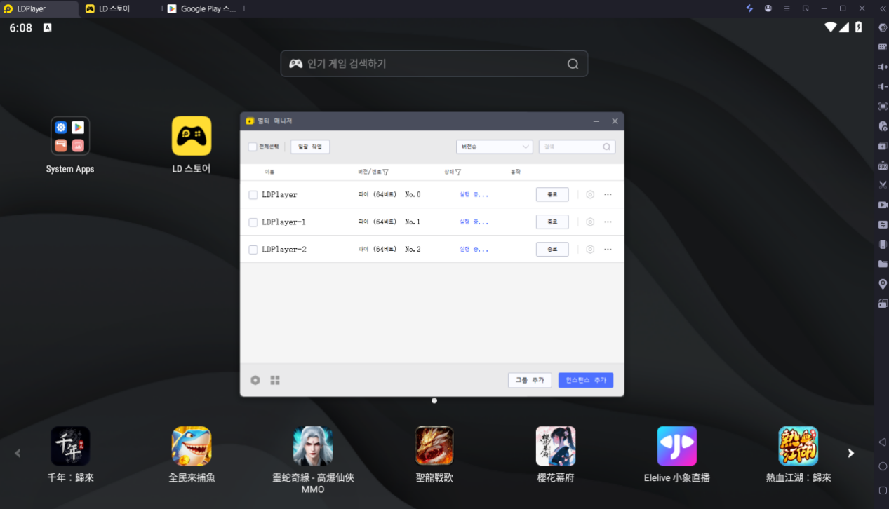 LDplayer 다중실행 공통 옵션 설정