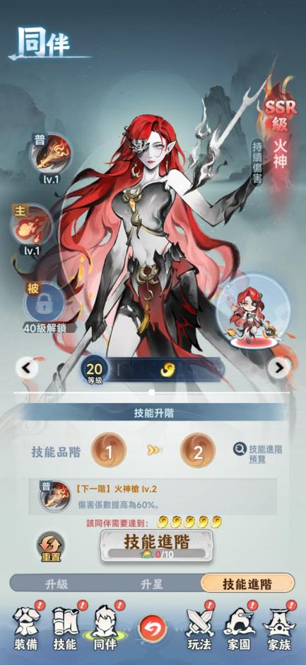 不休旅途：繪卷世界ssr火神oslink雷電模擬器