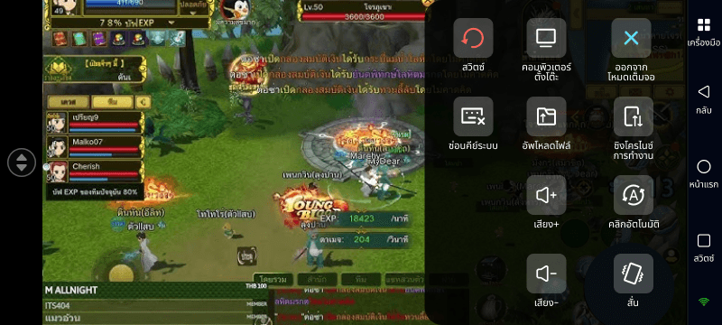 Yulgang_ จุติยุทธภพเลือดใหม่2.png