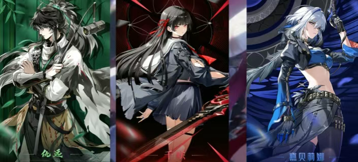 仇遠 千咲 嘉貝莉娜