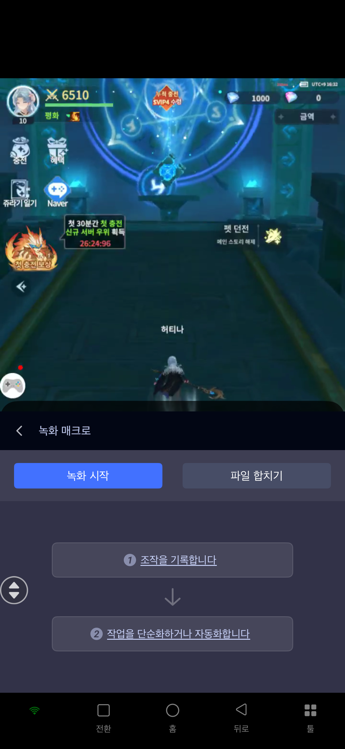 일괄 동기 관리