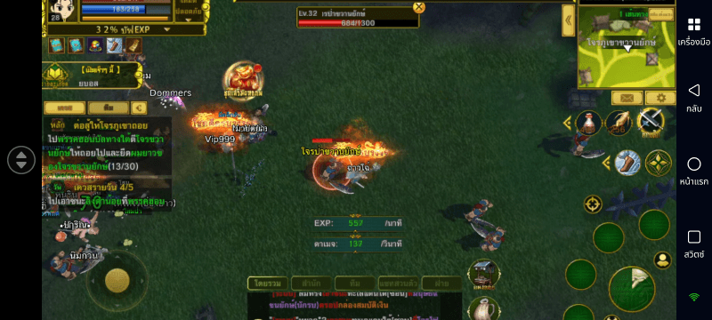 Yulgang_ จุติยุทธภพเลือดใหม่1.png