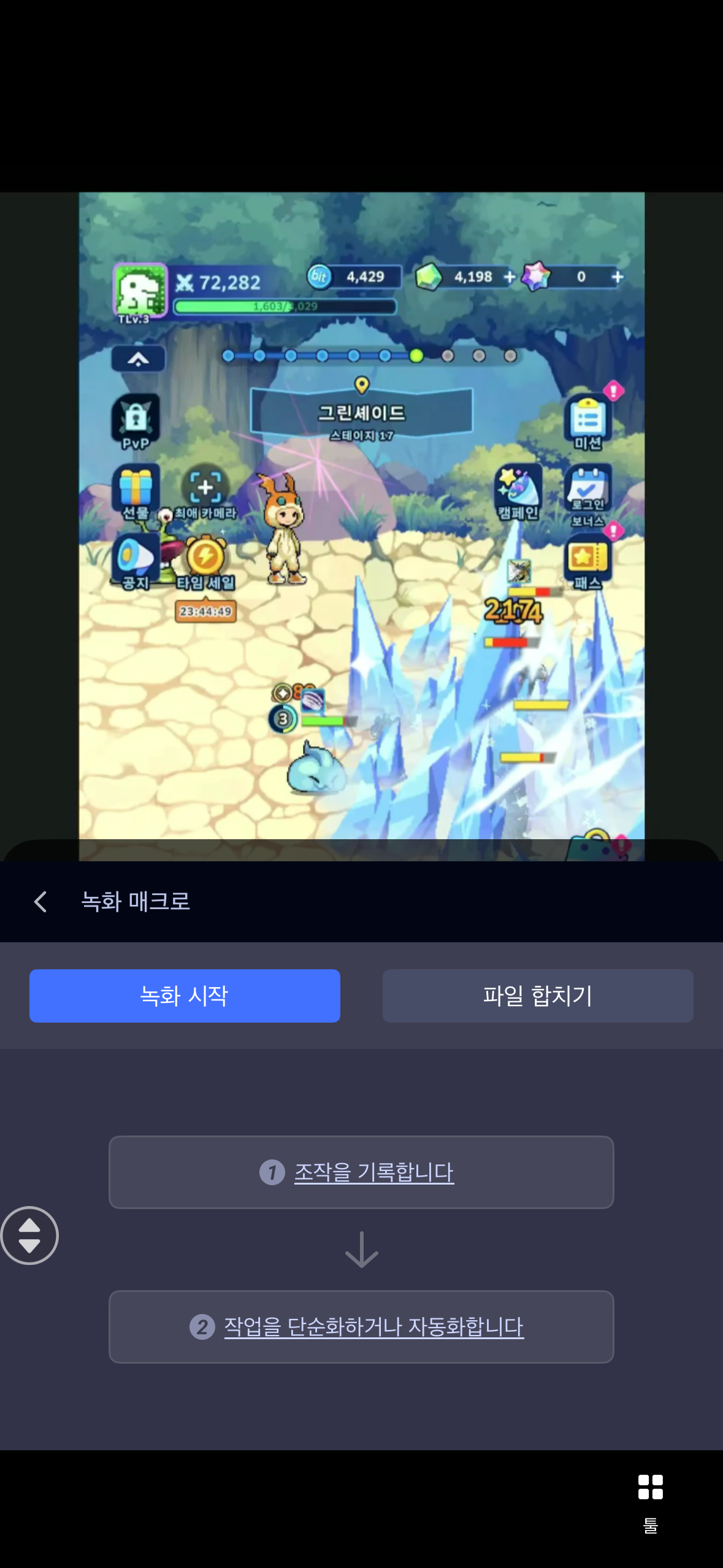 OSLink를 활용한 디지몬 UP 다클라 관리